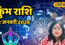 Aaj Ka Kumbh Rashifal 2 January 2026 : कुंभ राशि आज करें प्यार, करियर और स्वास्थ्य में संतुलन, मेडिटेशन से मिलेगी सफलता – Chhattisgarh News