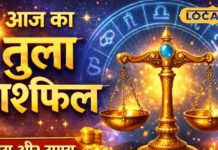 Aaj ka Tula rashifal 2 January 2026 : आज शुक्र देव मेहरबान, पहचान, पैसा और प्यार तीनों में मिलेगी बड़ी सौगात