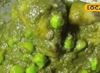 हरी मटर, उबले आलू, धनिया चटनी की ग्रेवी, सर्दियों की सरताज है मटर की सलोनी, मैगी से जल्दी तैयार, सब खाएं बेहिसाब! – Jharkhand News