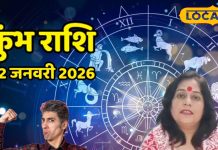 Aaj Ka Kumbh Rashifal 22 January 2026: рдХреБрдВрдн рд░рд╛рд╢рд┐ рдЖрдЬ рд╕реЗрд╣рдд рдореЗрдВ рдмрд░рддреЗрдВ рд╕рд╛рд╡рдзрд╛рдиреА, рд▓рд╡ рд▓рд╛рдЗрдл рдореЗрдВ рдорд┐рд▓реЗрдЧрд╛ рдкрд╛рд░реНрдЯрдирд░ рдХрд╛ рдкреВрд░рд╛ рд╕рд╛рде – Chhattisgarh News