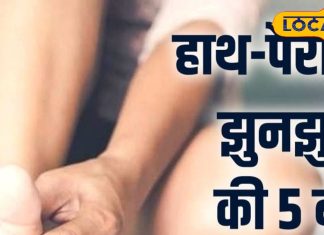 पैरों में झनझनाहट और कालेपन के उपाय | Foot Care Tips in Winter: Prevention and Care