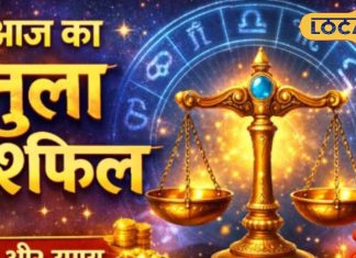 | Tula Rashifal | Aaj Ka Tula Rashifal | Horoscope Today |