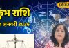 Aaj Ka Kumbh Rashifal 24 January 2026: कुंभ राशि वाले आज सेहत पर दें ध्यान, कामकाज में मिलेगी राहत, बस न करें ये काम – Chhattisgarh News