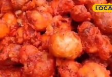 Barule Recipe: घर पर इस तरीके से बनाएं बाजार जैसे आलू के बरूले, स्वाद बना देगा दीवाना, आसान है रेसिपी