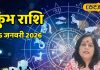 Aquarius Horoscope Today, January 25, 2026: chance in your career, health precautions are necessary, and worshipping the Sun will help you get rid of debt – Chhattisgarh News