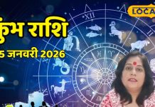 Aquarius Horoscope Today, January 25, 2026: chance in your career, health precautions are necessary, and worshipping the Sun will help you get rid of debt – Chhattisgarh News