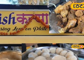 Street Food: ये हैं रांची की ‘विष कन्या’, लिट्टी चिकन, दही वड़ा, या चाय…हर आइटम ऐसा, स्वाद लेने 30 किमी से आते लोग! – Jharkhand News