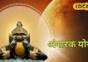 राहु-मंगल की युति से फरवरी में अशुभ अंगारक योग, इन 3 राशियों पर पड़ेगा खतरनाक असर, ज्योतिषाचार्य से जानें उपाय और कारण – Jharkhand News