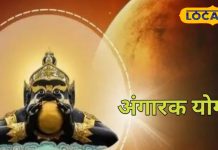 राहु-मंगल की युति से फरवरी में अशुभ अंगारक योग, इन 3 राशियों पर पड़ेगा खतरनाक असर, ज्योतिषाचार्य से जानें उपाय और कारण – Jharkhand News