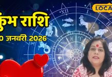 Aquarius Horoscope Today, January 29, 2026: A day of opportunities, success, and love for Aquarius natives; read the complete horoscope – Chhattisgarh News