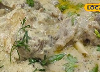 सफेद मटन रेसिपी: घर पर बनाने का आसान तरीका | White Mutton Curry Restaurant Style Recipe