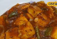 घर पर बनाएं रेस्टोरेंट स्टाइल पनीर चिली, स्वाद ऐसा कि उंगलियां चाटते रह जाएंगे, जानिए आसान रेसिपी