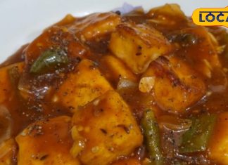 घर पर बनाएं रेस्टोरेंट स्टाइल पनीर चिली, स्वाद ऐसा कि उंगलियां चाटते रह जाएंगे, जानिए आसान रेसिपी