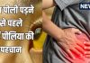 jaundice warning symptoms before yellowing skin: पीलिया के शुरुआती संकेत
