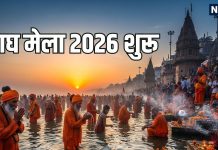 Magh Mela 2026 in Prayagraj begins today | magh mela snan dates tithi and significance of kalpavas | प्रयागराज में माघ मेला-2026 का आज से शुभारंभ, स्नान पर्व में उमड़ा श्रद्धालुओं का सैलाब, जानें स्नान की प्रमुख तिथियां