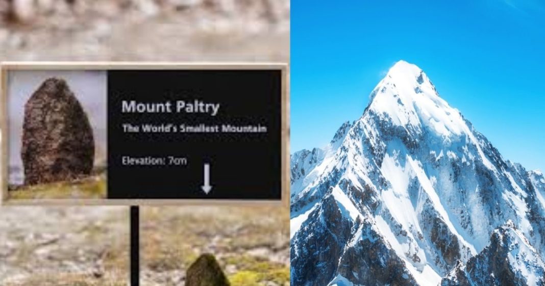World Smallest Mountain: दुनिया का सबसे छोटा माउंटेन का नाम क्या है?