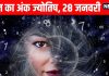 Numerology horoscope Today 28 January 2026 Aaj ka ank Jyotish | 28 जनवरी 2026 का अंक ज्योतिष