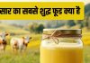 What is the purest food on Earth | प्रकृति का सबसे शुद्धतम खाद्य पदार्थ क्या है
