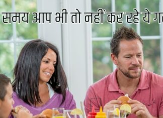 Religious Food Habits। खाने से पहले और बाद के नियम