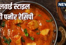 shahi paneer recipe in hindi: हलवाई स्टाइल शाही पनीर की रेसिपी