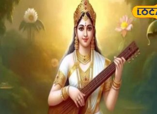 Saraswati Puja 2026 Muhurta: कल बसंत पंचमी पर बन रहा शुभ संयोग, जानें सरस्वती पूजा का शुभ मुहूर्त