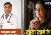 Why do health experts advise not to drink tea after meal: खाने के बाद चाय पीना क्यों है हानिकारक? जानें डॉक्टर की सलाह