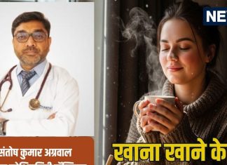 Why do health experts advise not to drink tea after meal: खाने के बाद चाय पीना क्यों है हानिकारक? जानें डॉक्टर की सलाह