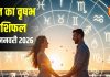 Vrishabh Rashifal: सिंगल हैं तो हो जाइए तैयार! वृषभ राशि वालों आज पक्की हो सकती है शादी की बात, जानें क्या कहते हैं सितारे – Uttar Pradesh News