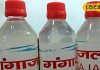 Vastu Tips : घर में रखते हैं गंगाजल? तो बिल्कुल भी न करें ये 5 गलतियां, जानें वास्तु के नियम