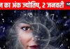 aaj ka ank jyotish 2 January 2026 numerology horoscope prediction today Shukrwar | मूलांक 2 वालों के लिए प्रॉपर्टी खरीदने के योग, मूलांक 5 वालों को मिलेगा अटका धन, जन्मतिथि से जानें आज का भविष्यफल