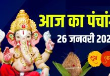 aaj ka panchang 26 january 2026 | Bhishma Ashtami muhurat somvar vrat shiv puja Bhadra kaal ashubh samay | आज का पंचांग, 26 जनवरी 2026