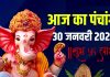 aaj ka panchang 30 january 2026 | Shukra Pradosh muhurat shukrawar vrat lakshmi puja sarvartha siddhi yoga rahu kaal ashubh samay | आज का पंचांग, 30 जनवरी 2026