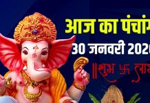 aaj ka panchang 30 january 2026 | Shukra Pradosh muhurat shukrawar vrat lakshmi puja sarvartha siddhi yoga rahu kaal ashubh samay | आज का पंचांग, 30 जनवरी 2026