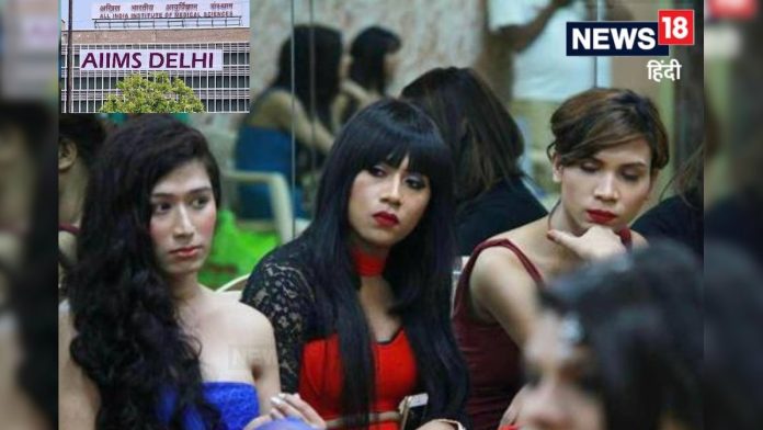 aiims-transgenders-clinic-facility-2026-01-318653773c9abcfb06773dec15f4ec02-3x2.jpg