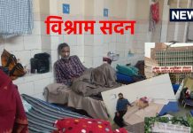 PHOTO: एम्स में 20 रुपये में बेड और भरपेट खाने का जुगाड़, अब फुटपाथ पर नहीं, यहां रात गुजारें मरीज और घरवाले aiims new delhi patients-caretakers would not to sleep on footpath now they can stay and feed in vishram sadan shelter homes at rupees 20 per day