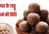 Bajra Laddoos Go Global PM Modi in Mann Ki Baat | Bajra Laddoo Health Benefits andRecipe | बाजरा के लड्डू सेहत का स्वादिष्ट खजाना | बाजरा के लड्डू बनाने की रेसिपी