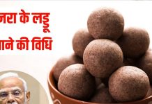 Bajra Laddoos Go Global PM Modi in Mann Ki Baat | Bajra Laddoo Health Benefits andRecipe | बाजरा के लड्डू सेहत का स्वादिष्ट खजाना | बाजरा के लड्डू बनाने की रेसिपी