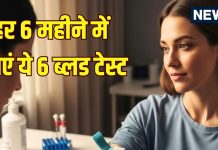 Essential Blood Tests For All| डायबिटीज एक्सपर्ट ने दी हर 6 महीने में ये 6 टेस्ट कराने की सलाह