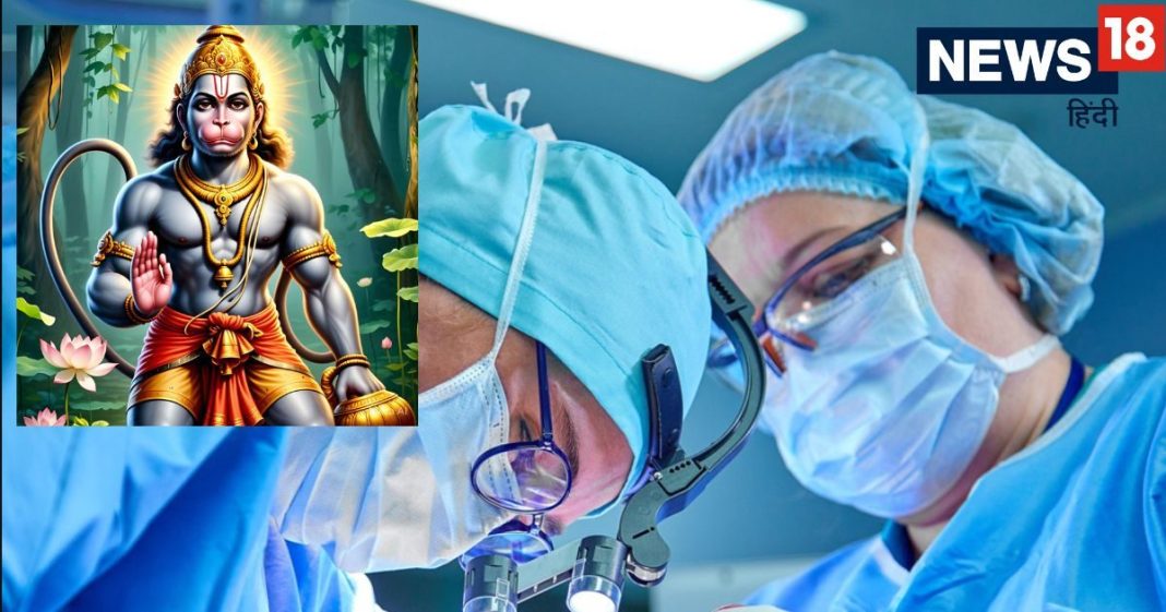 Hanuman Chalisa benefits for health: हनुमान चालीसा पढ़ते हुए करवाया ब्रेन का ऑपरेशन