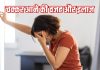 Causes of dizziness: क्या आपको अक्सर चक्कर आते हैं? जानें कारण