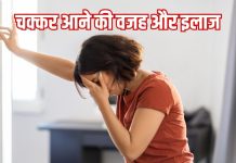 Causes of dizziness: क्या आपको अक्सर चक्कर आते हैं? जानें कारण
