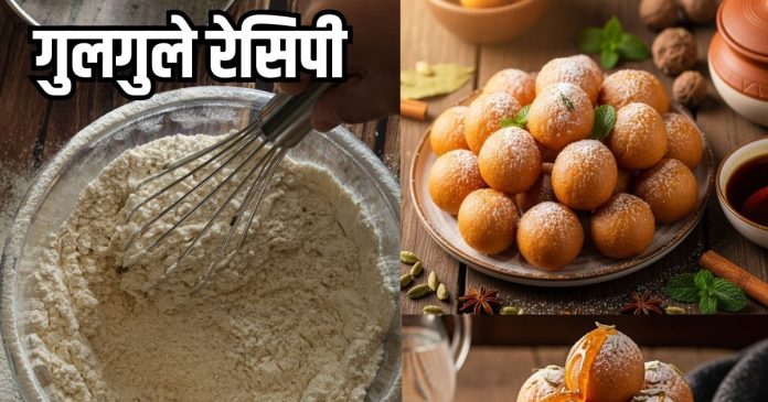 gulgule-recipe-2026-01-34ae374a75ed4410032f26f72b2fe615-16x9.jpg