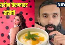 high protein breakfast recipe: प्रोटीन की कमी के लक्षण और हाई प्रोटीन ब्रेकफास्ट रेसिपी जानें.
