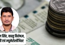 best day to repay loan astrology। कर्ज चुकाने का सही दिन कौनसा