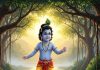 krishna bhagwan ka pahla naam kya tha। भगवान कृष्ण का पहला नाम क्या था