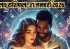 Aaj ka love Rashifal 31 January 2026 Love horoscope today | आज का लव राशिफल, 31 जनवरी 2026
