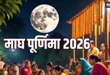 magh Purnima 2026 Who is worshipped and Purnima vrat food | magh Purnima snan daan and chandra uday ka samay 2026 | Magh Purnima पर किसकी होती है पूजा, व्रत में किन चीजों का करें सेवन? जानें चंद्रोदय का समय