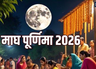 magh Purnima 2026 Who is worshipped and Purnima vrat food | magh Purnima snan daan and chandra uday ka samay 2026 | Magh Purnima पर किसकी होती है पूजा, व्रत में किन चीजों का करें सेवन? जानें चंद्रोदय का समय