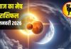 Aaj Ka Mesh Rashifal: मेष राशि वालों के लिए आज है खास दिन! सूर्य-मंगल-चंद्रमा की तिकड़ी लाएगी बड़ा बदलाव – Uttar Pradesh News