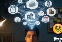 aaj ka Mithun rashifal 3 January 2026 horoscope | today gemini horoscope | gemini love career business | आज का मिथुन राशिफल, 28 जनवरी 2026